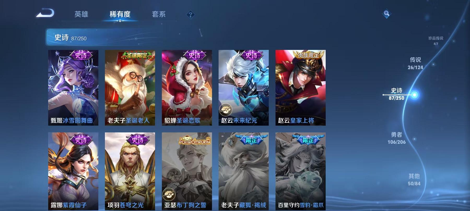 WZCMW3215536王者荣耀账号详情图8 WZCMW3215536王者荣耀账号详情图8
