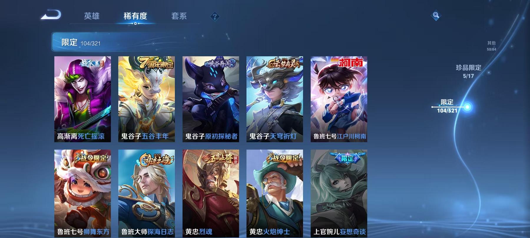 WZCMW3215536王者荣耀账号详情图11 WZCMW3215536王者荣耀账号详情图11