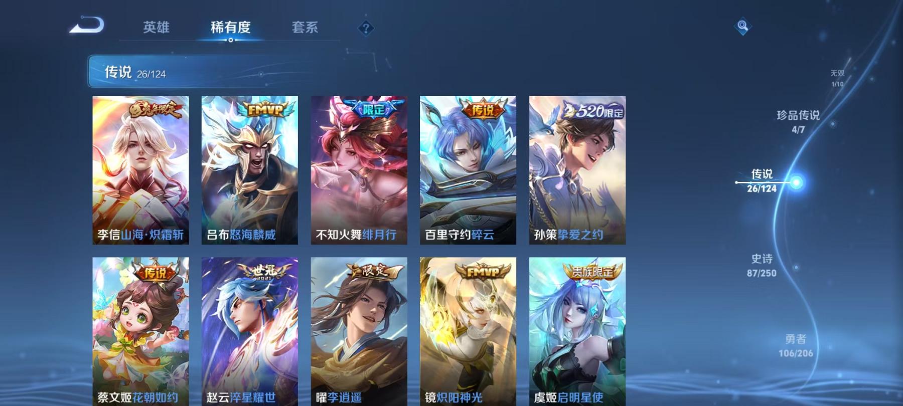 WZCMW3215536王者荣耀账号详情图15 WZCMW3215536王者荣耀账号详情图15