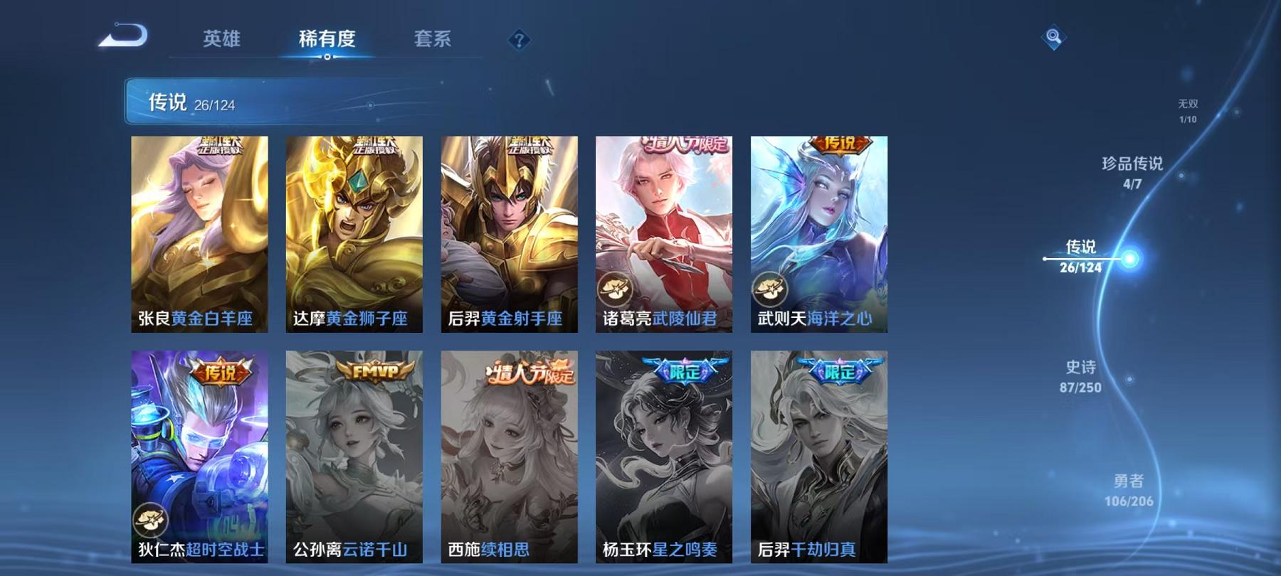 WZCMW3215536王者荣耀账号详情图16 WZCMW3215536王者荣耀账号详情图16