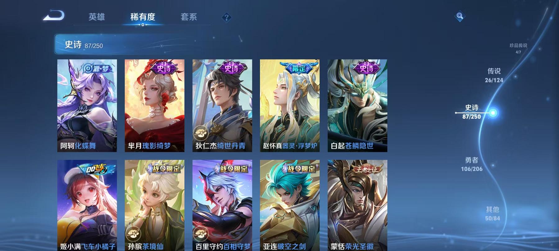 WZCMW3215536王者荣耀账号详情图17 WZCMW3215536王者荣耀账号详情图17