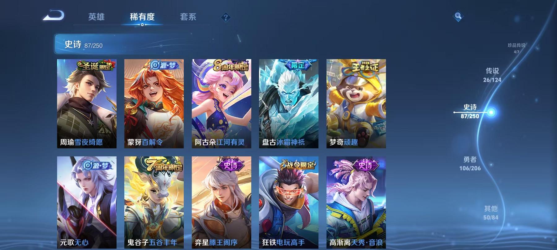 WZCMW3215536王者荣耀账号详情图18 WZCMW3215536王者荣耀账号详情图18