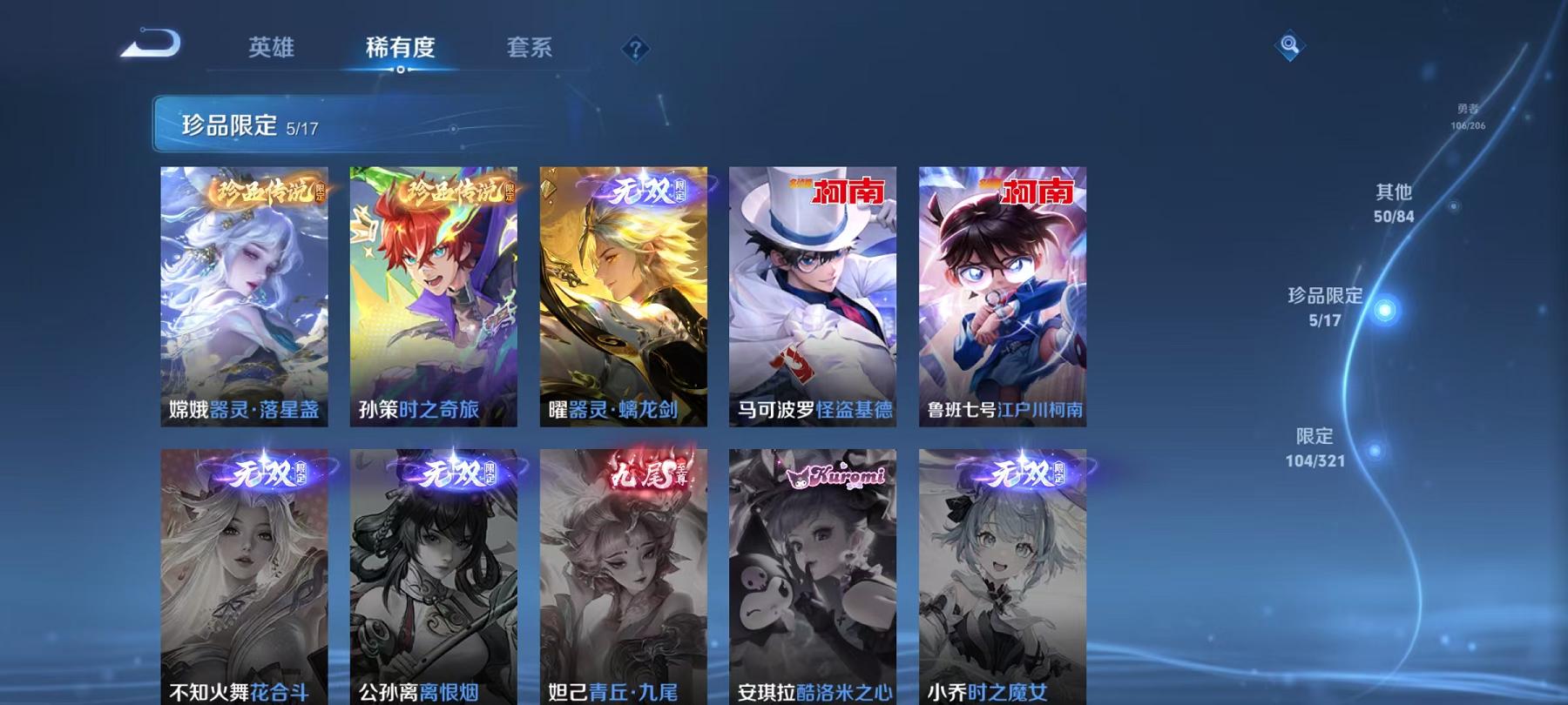WZCMW3215536王者荣耀账号详情图23 WZCMW3215536王者荣耀账号详情图23