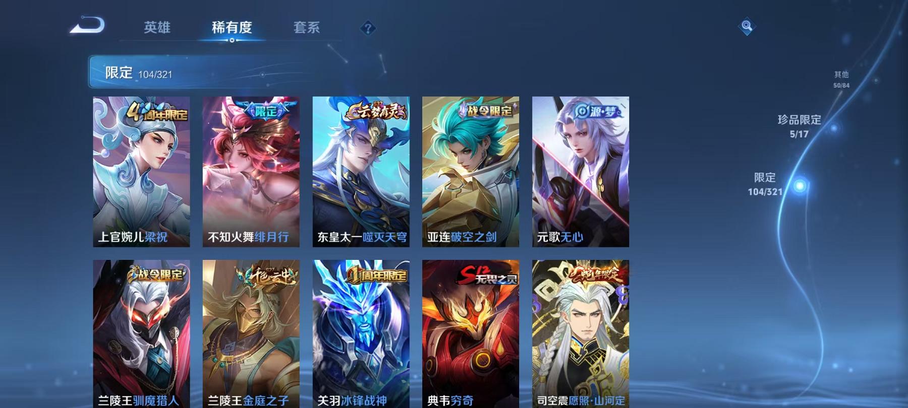 WZCMW3215536王者荣耀账号详情图24 WZCMW3215536王者荣耀账号详情图24