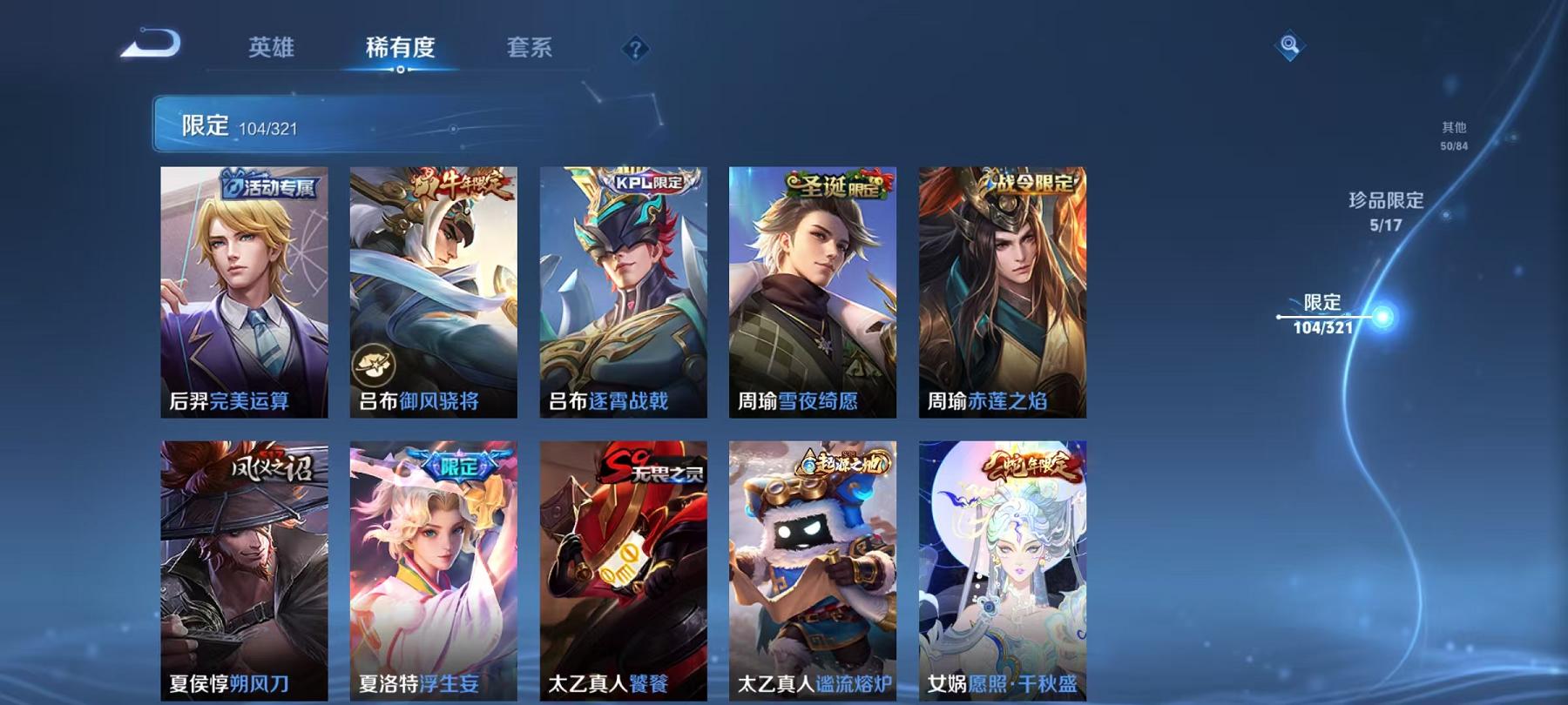 WZCMW3215536王者荣耀账号详情图25 WZCMW3215536王者荣耀账号详情图25