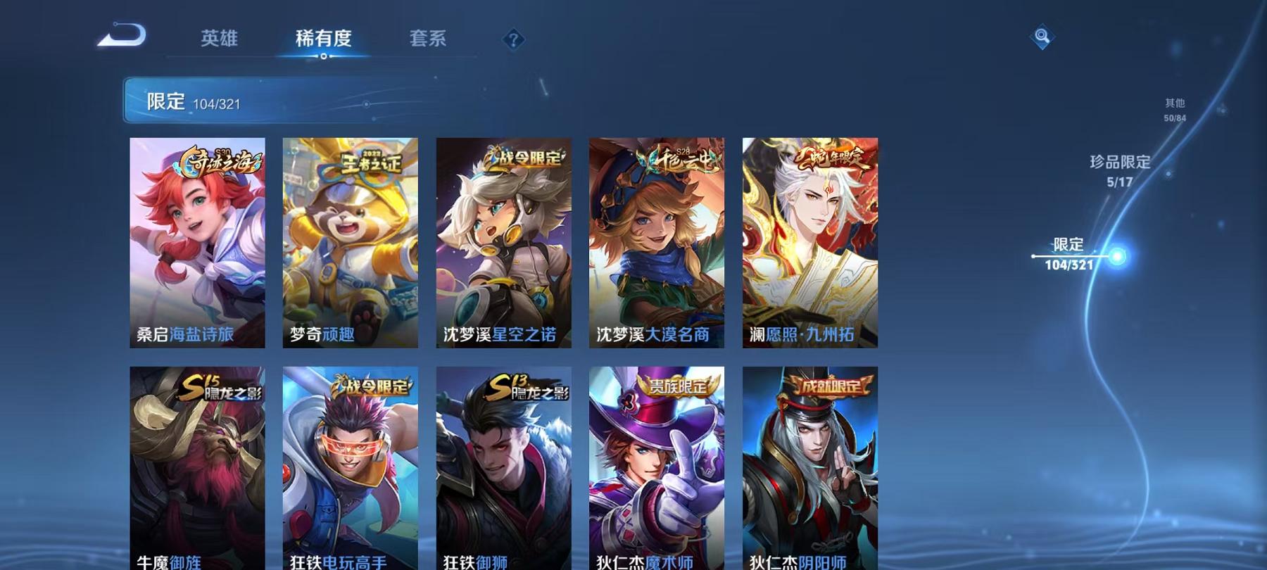 WZCMW3215536王者荣耀账号详情图27 WZCMW3215536王者荣耀账号详情图27
