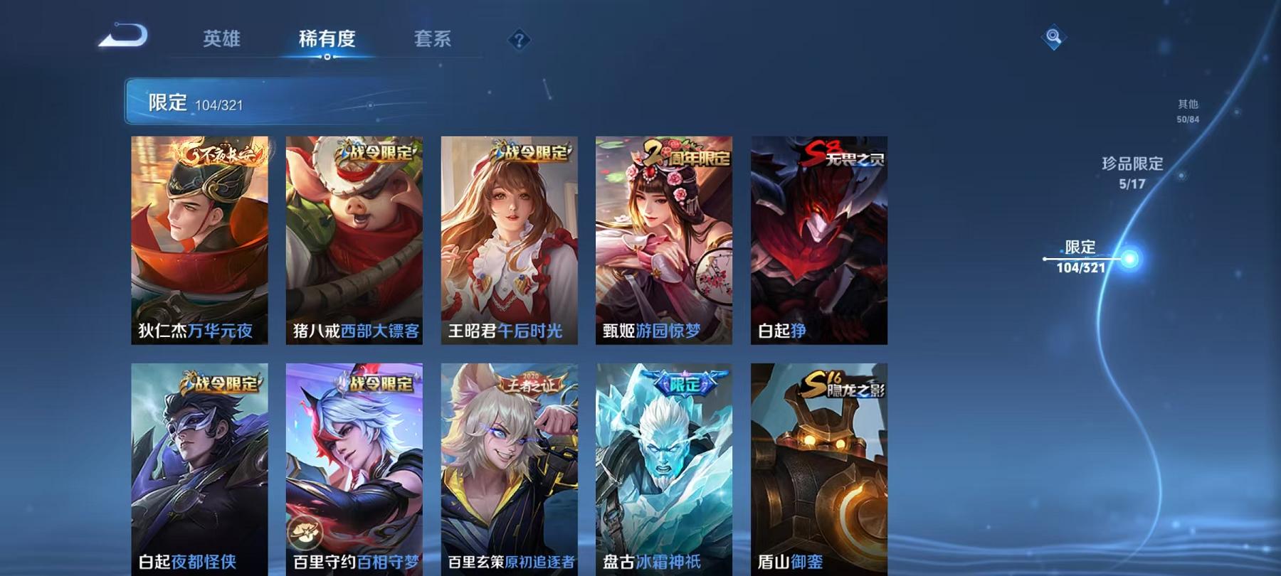 WZCMW3215536王者荣耀账号详情图28 WZCMW3215536王者荣耀账号详情图28