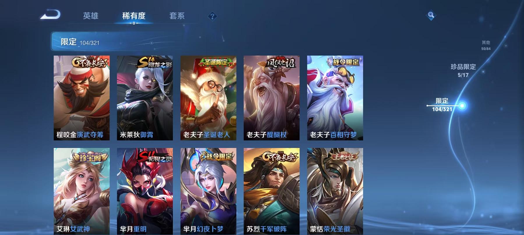 WZCMW3215536王者荣耀账号详情图29 WZCMW3215536王者荣耀账号详情图29