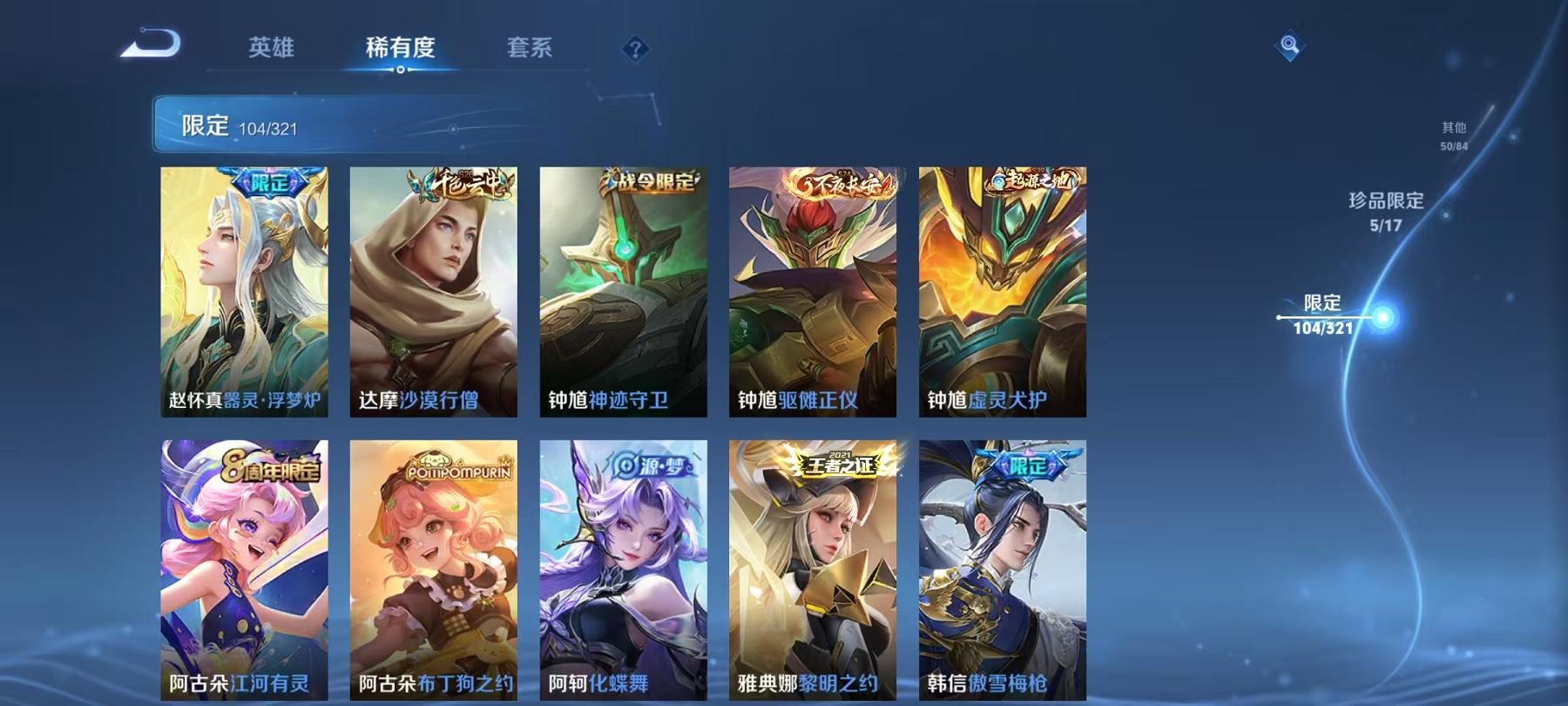 WZCMW3215536王者荣耀账号详情图30 WZCMW3215536王者荣耀账号详情图30