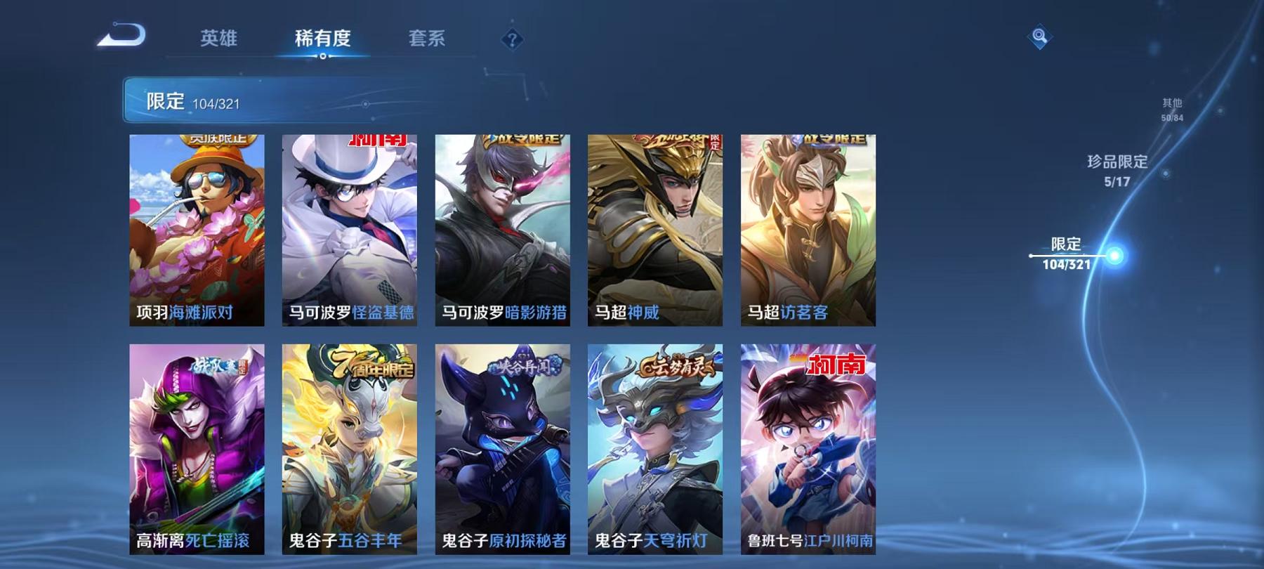 WZCMW3215536王者荣耀账号详情图31 WZCMW3215536王者荣耀账号详情图31