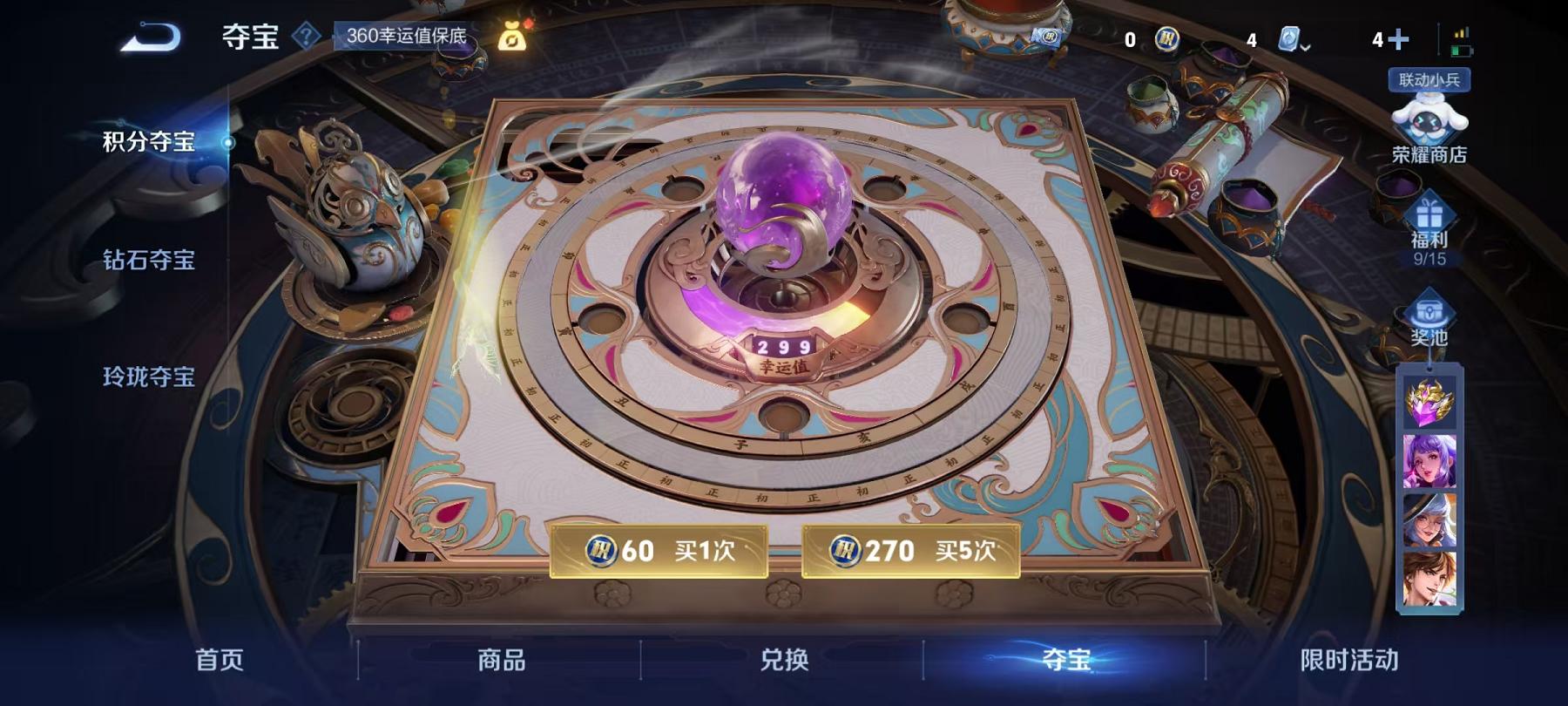 WZCMW3215536王者荣耀账号详情图34 WZCMW3215536王者荣耀账号详情图34