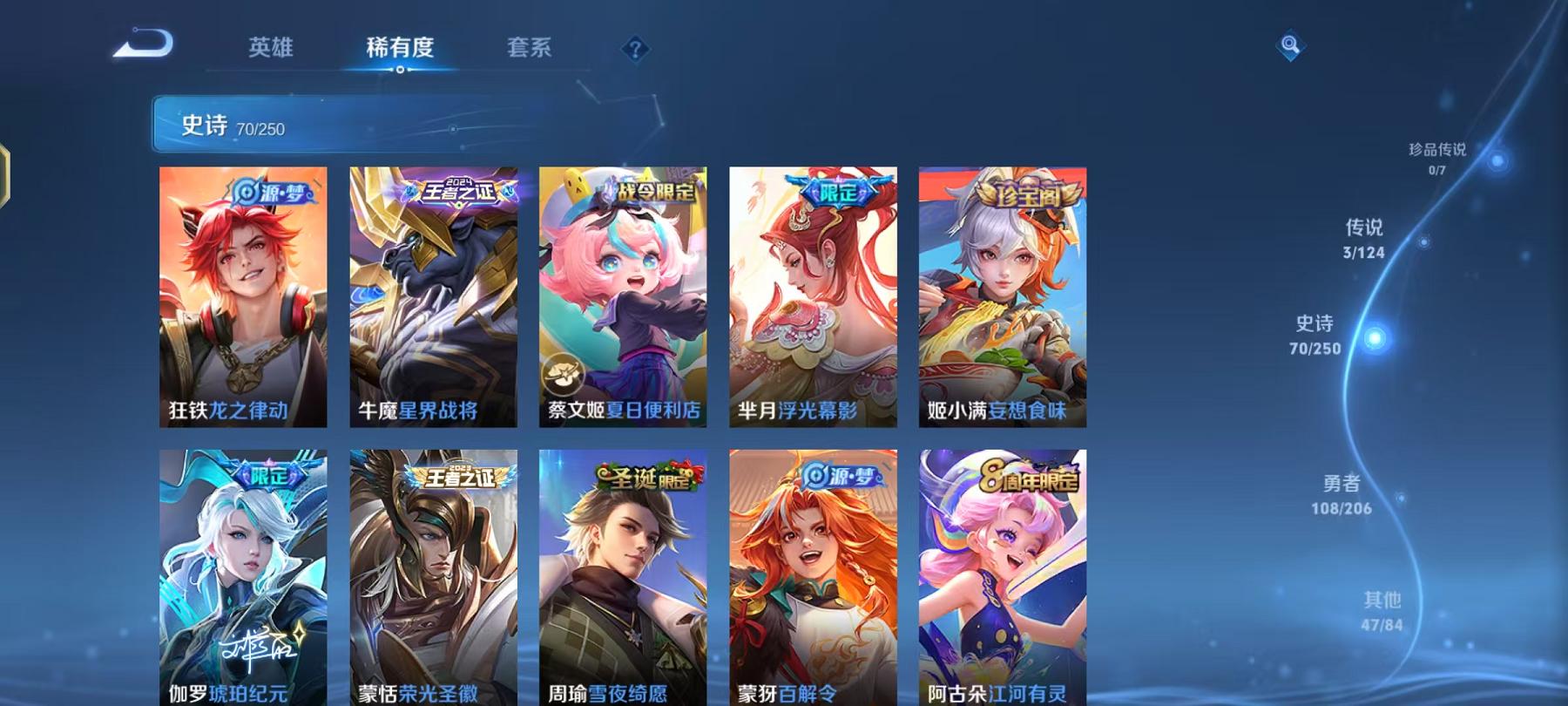 WZQM3153578王者荣耀账号详情图3 WZQM3153578王者荣耀账号详情图3