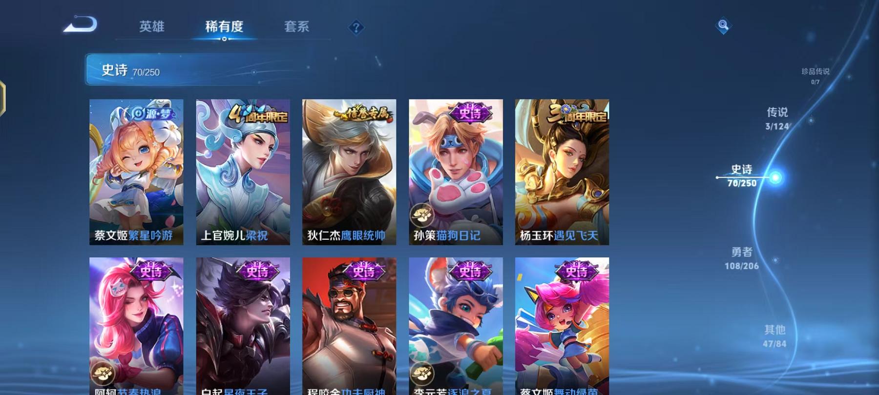 WZQM3153578王者荣耀账号详情图4 WZQM3153578王者荣耀账号详情图4