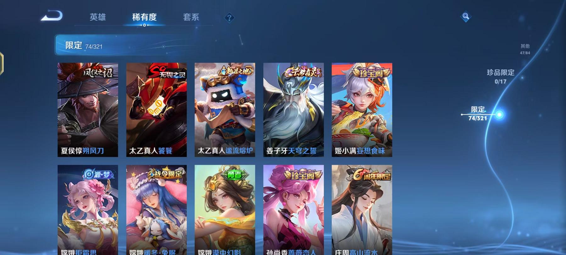 WZQM3153578王者荣耀账号详情图6 WZQM3153578王者荣耀账号详情图6