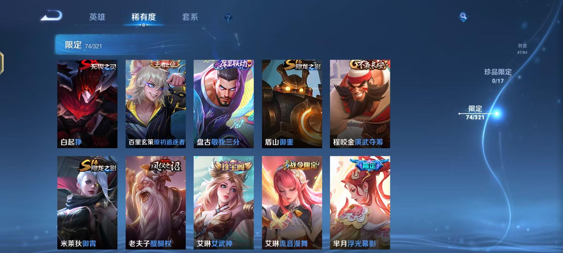 WZQM3153578王者荣耀账号详情图7 WZQM3153578王者荣耀账号详情图7