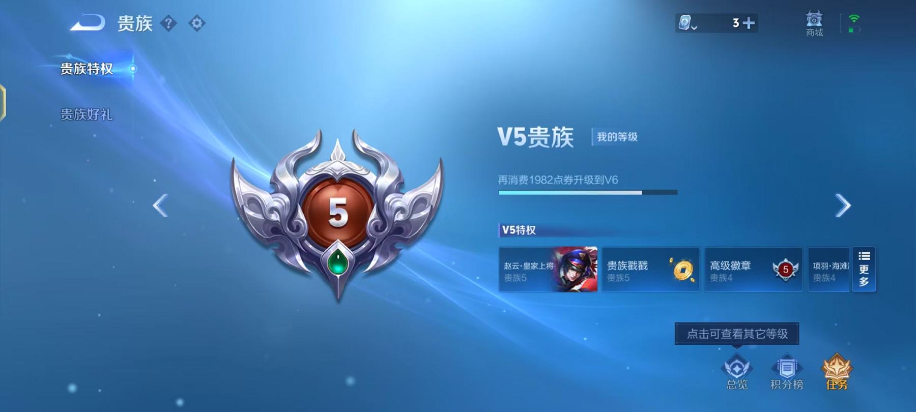 WZQM3153578王者荣耀账号详情图8 WZQM3153578王者荣耀账号详情图8