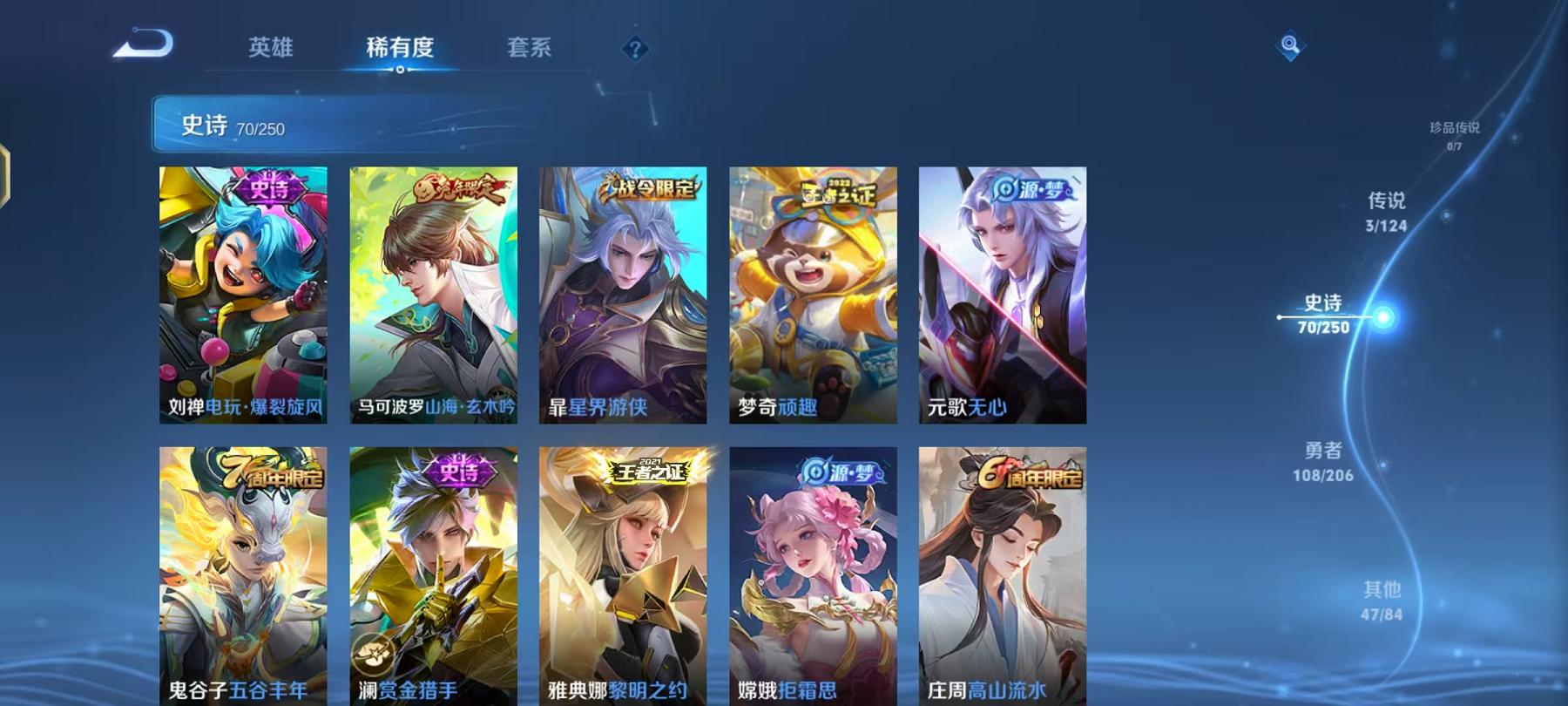 WZQM3153578王者荣耀账号详情图11 WZQM3153578王者荣耀账号详情图11