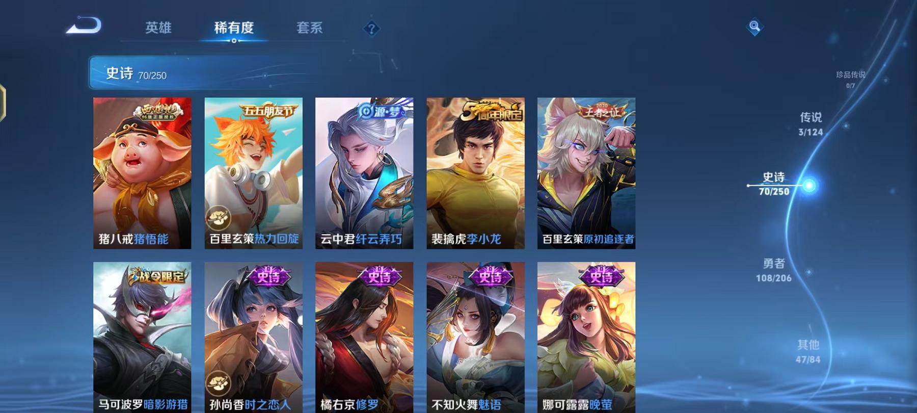 WZQM3153578王者荣耀账号详情图12 WZQM3153578王者荣耀账号详情图12