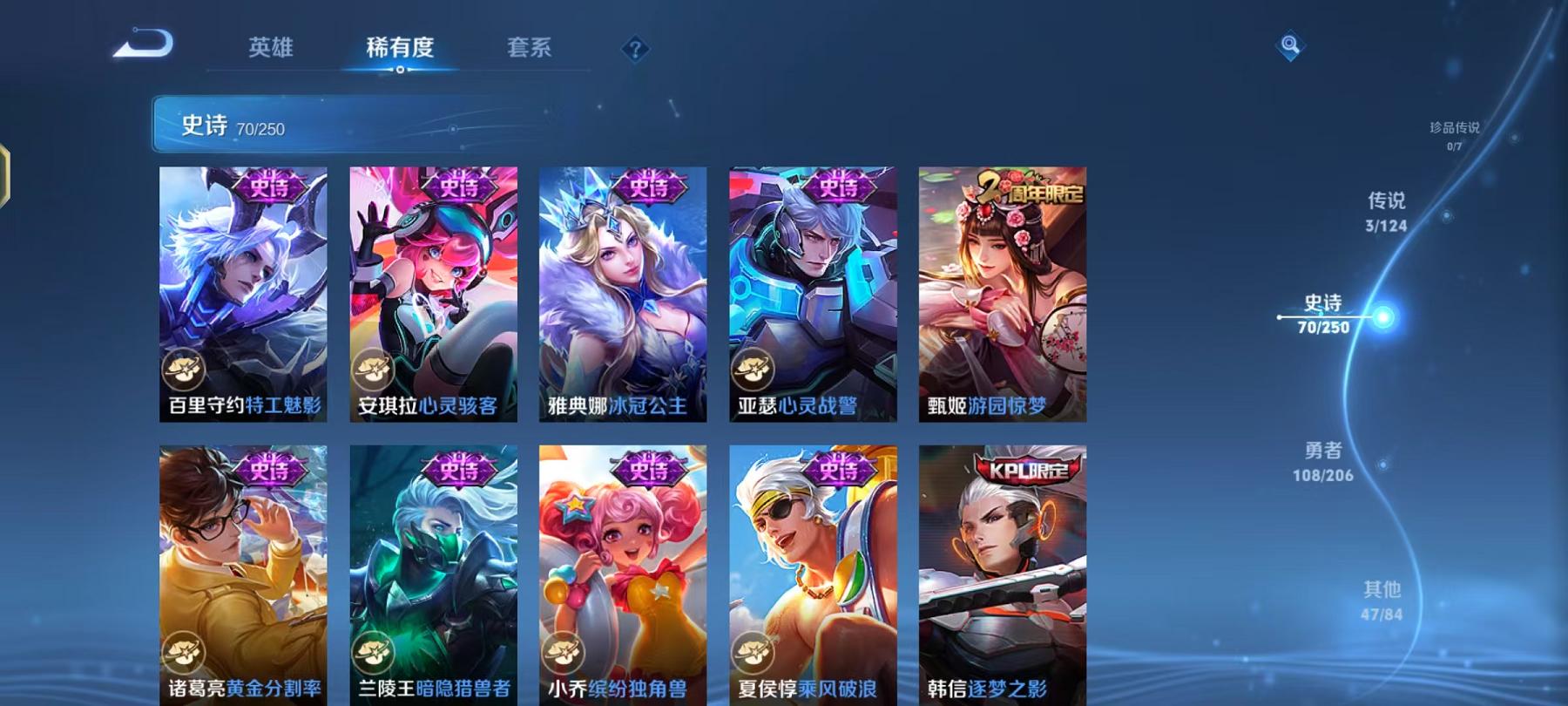 WZQM3153578王者荣耀账号详情图13 WZQM3153578王者荣耀账号详情图13