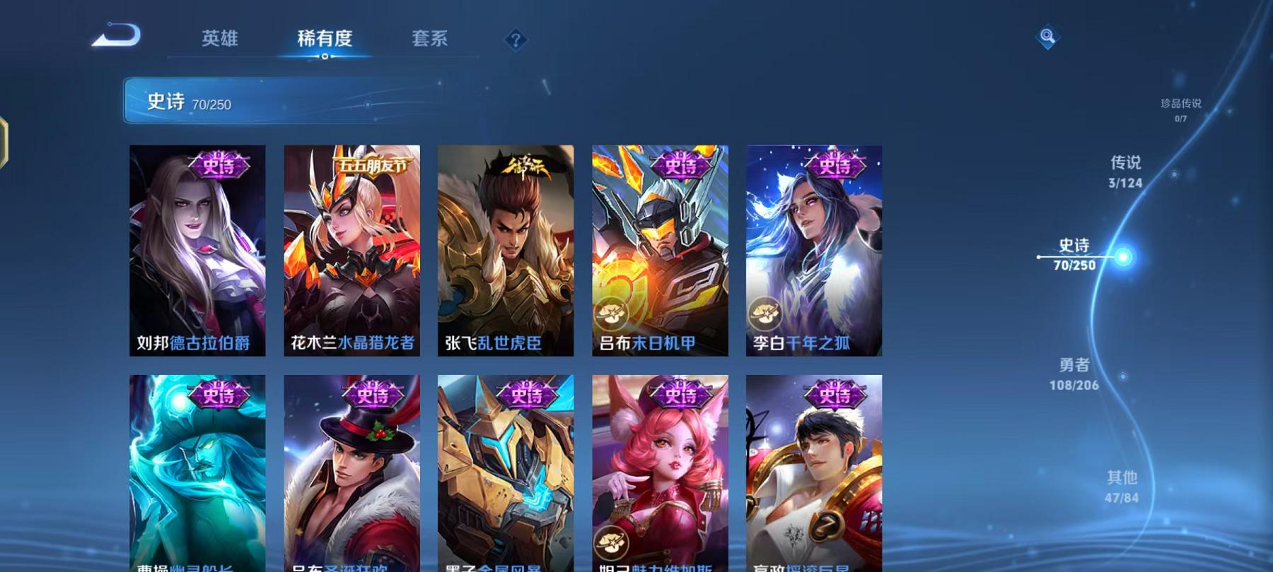WZQM3153578王者荣耀账号详情图14 WZQM3153578王者荣耀账号详情图14