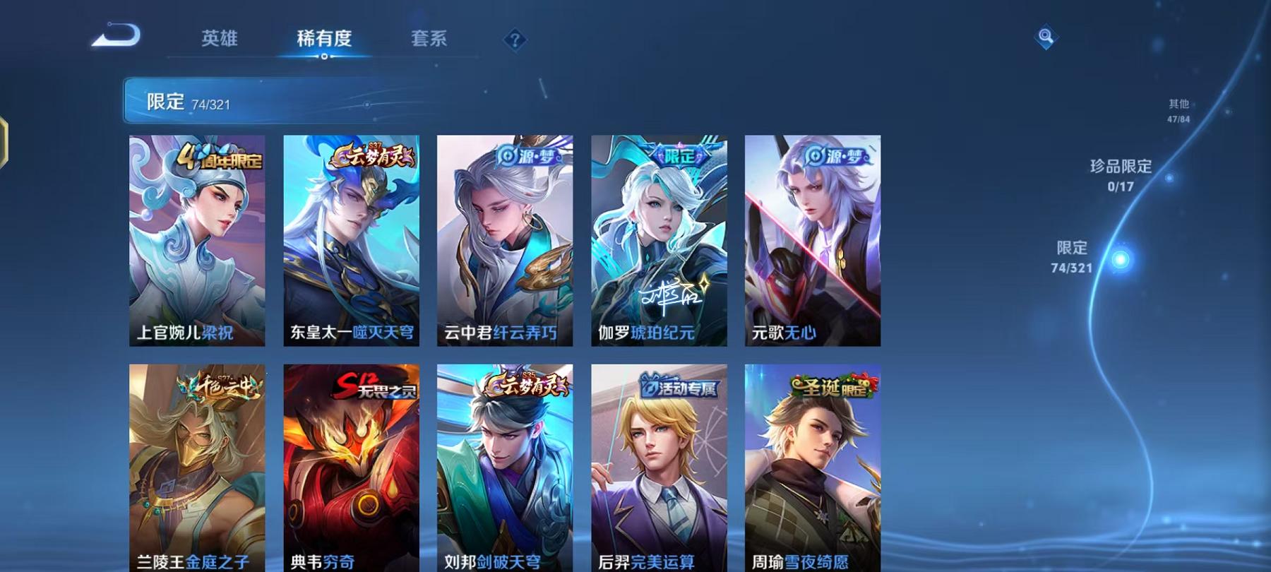 WZQM3153578王者荣耀账号详情图15 WZQM3153578王者荣耀账号详情图15