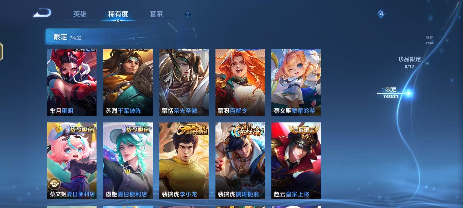 WZQM3153578王者荣耀账号详情图18 WZQM3153578王者荣耀账号详情图18