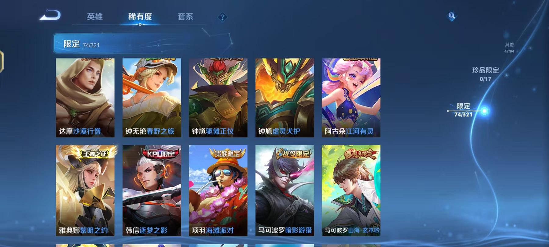 WZQM3153578王者荣耀账号详情图19 WZQM3153578王者荣耀账号详情图19