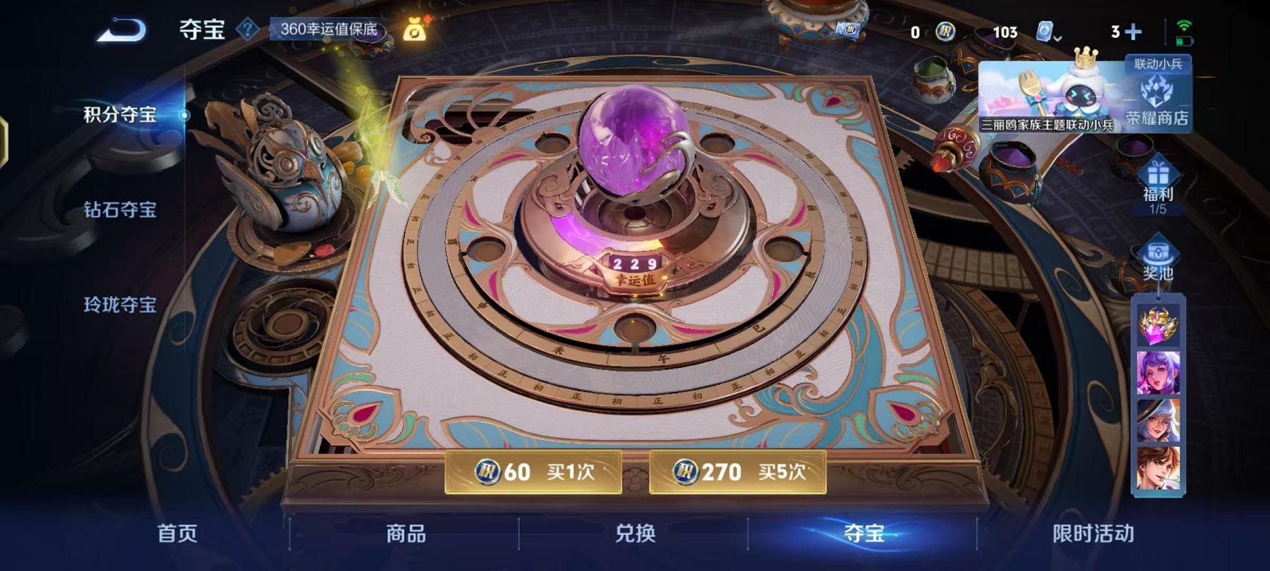 WZQM3153578王者荣耀账号详情图20 WZQM3153578王者荣耀账号详情图20