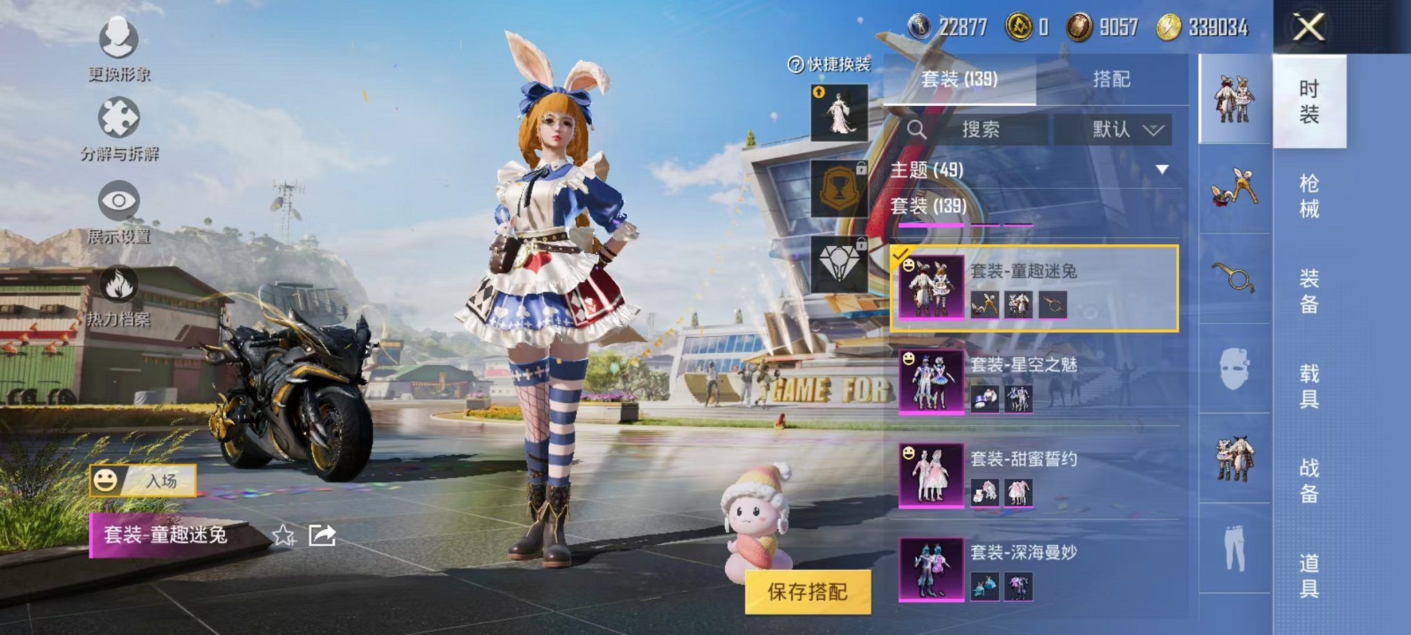 HPQM3242352和平精英账号详情图3 HPQM3242352和平精英账号详情图3