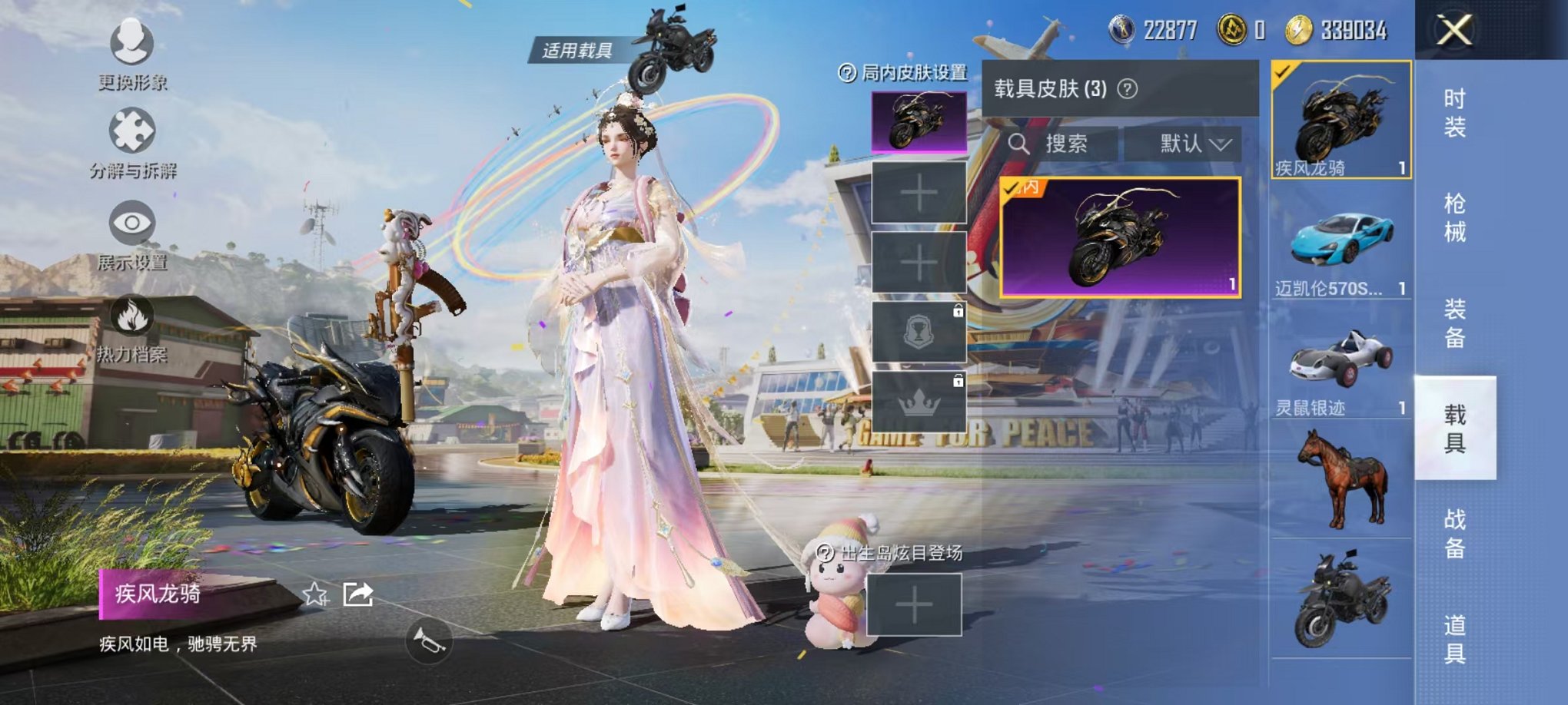 HPQM3242352和平精英账号详情图4 HPQM3242352和平精英账号详情图4
