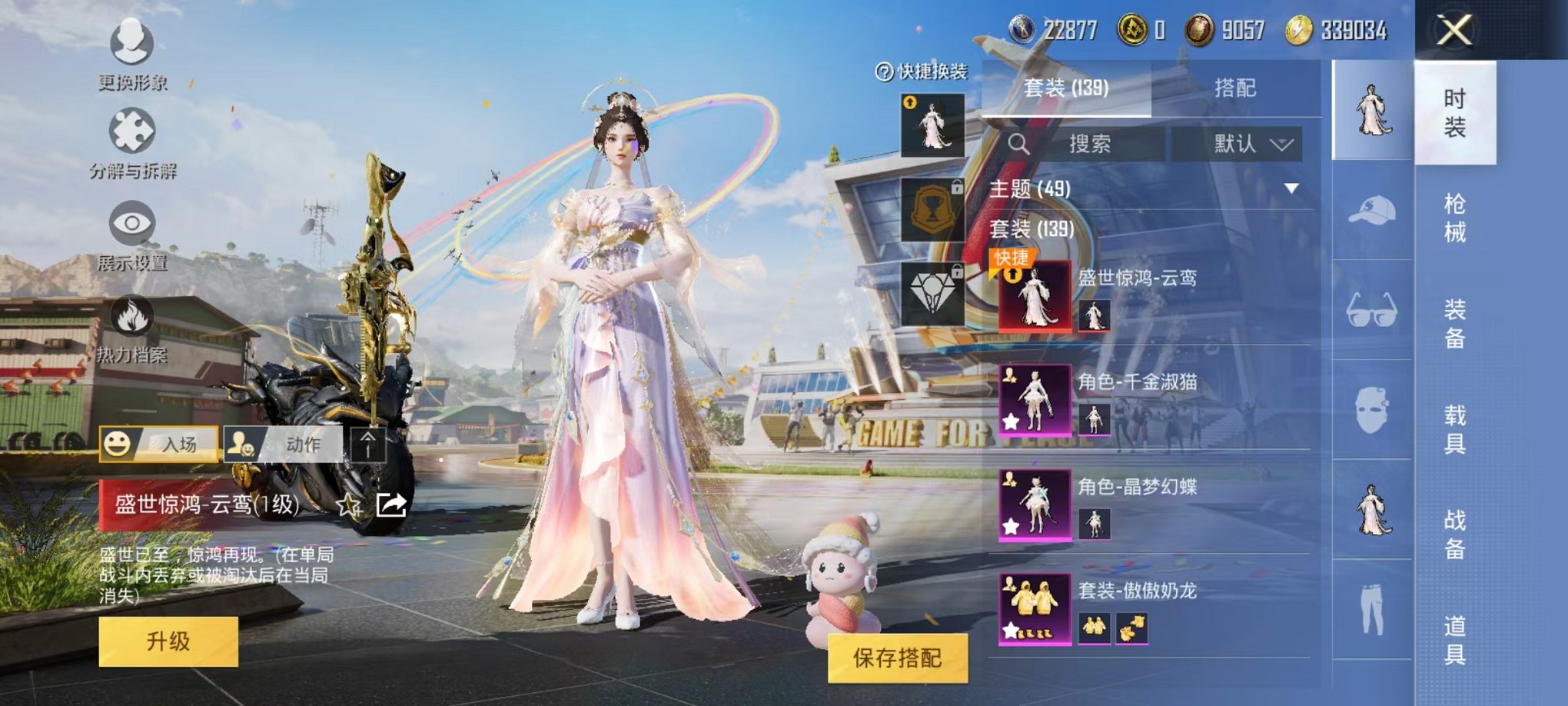 HPQM3242352和平精英账号详情图7 HPQM3242352和平精英账号详情图7