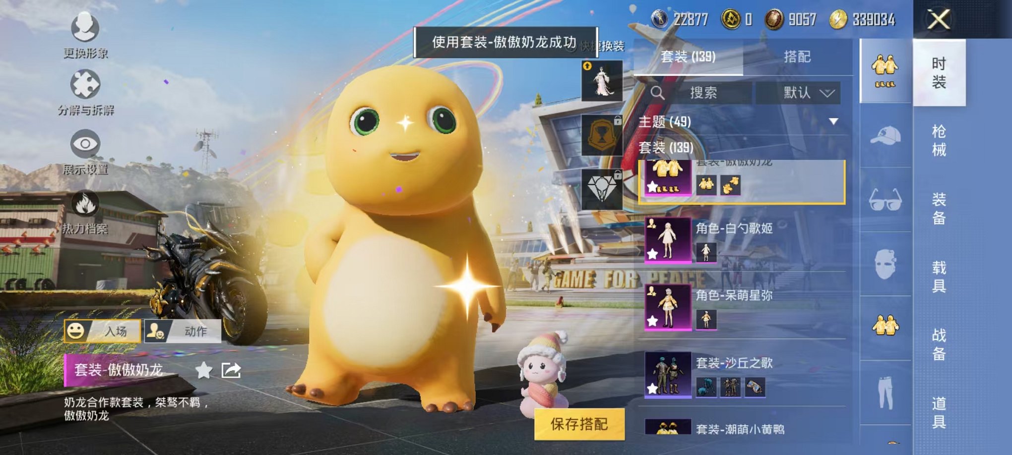 HPQM3242352和平精英账号详情图8 HPQM3242352和平精英账号详情图8