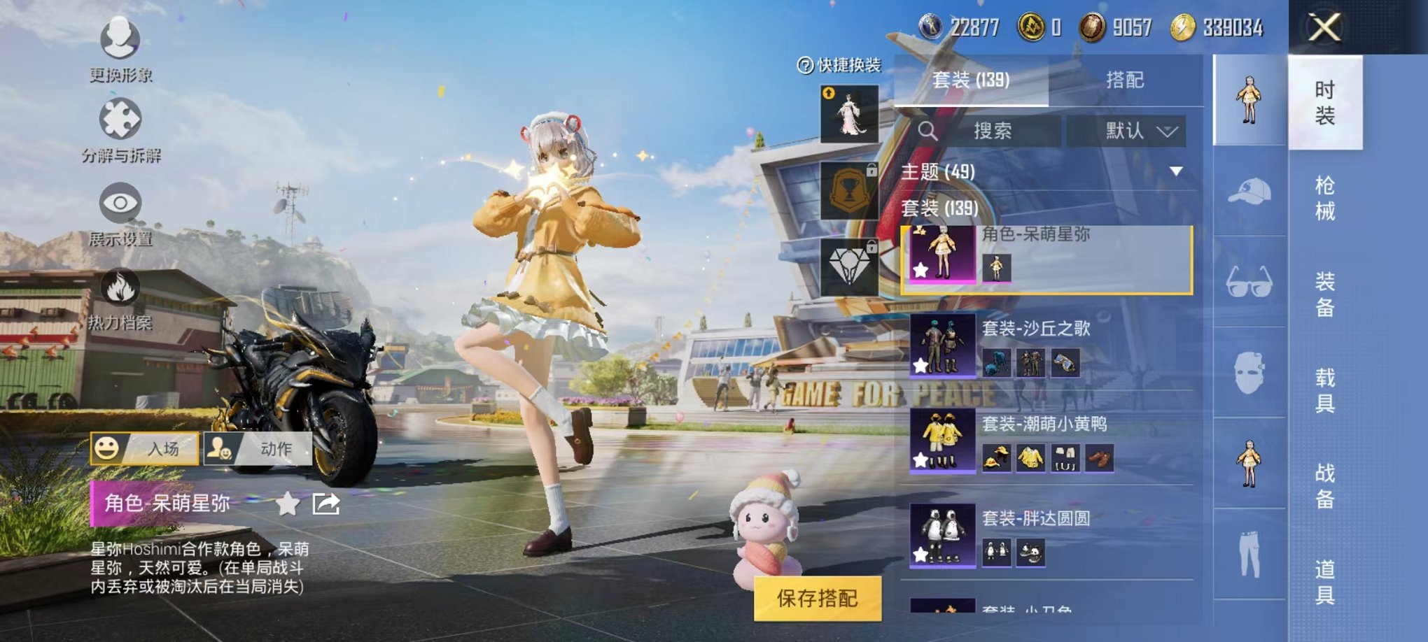 HPQM3242352和平精英账号详情图9 HPQM3242352和平精英账号详情图9