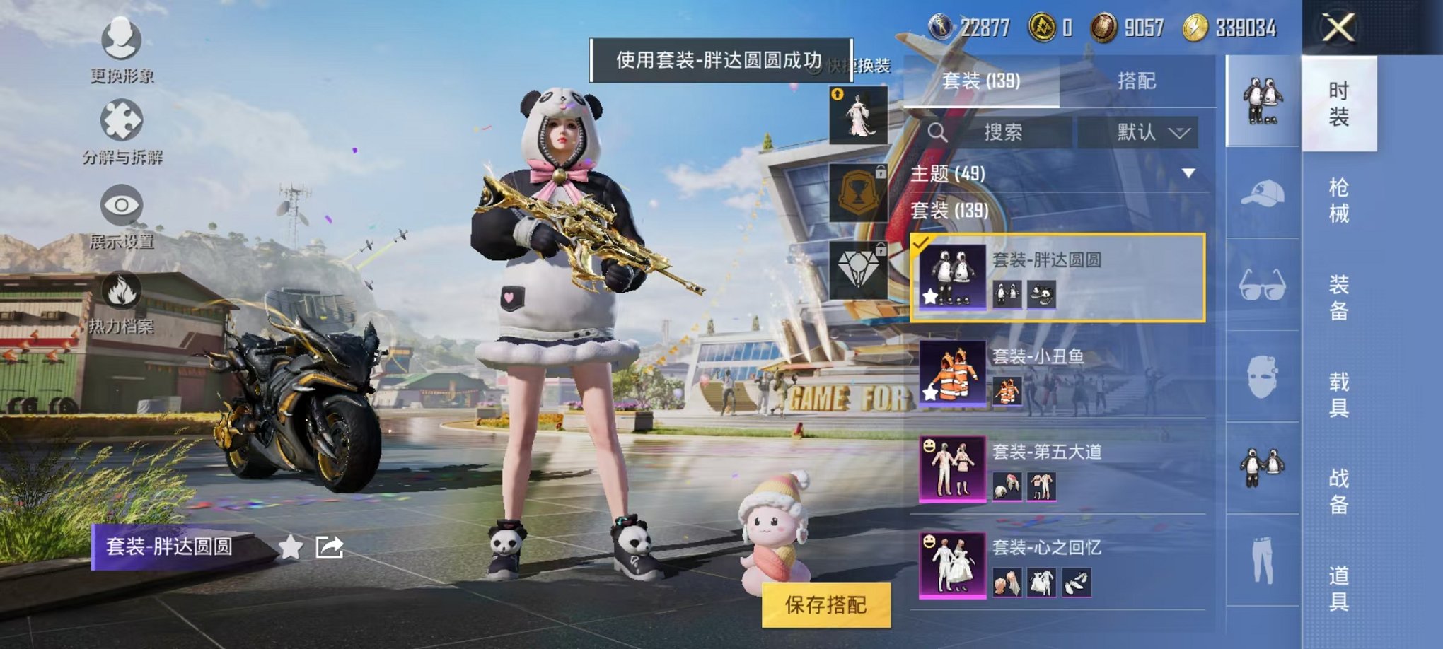 HPQM3242352和平精英账号详情图10 HPQM3242352和平精英账号详情图10