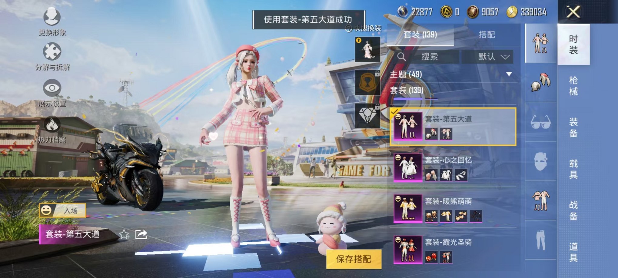 HPQM3242352和平精英账号详情图11 HPQM3242352和平精英账号详情图11