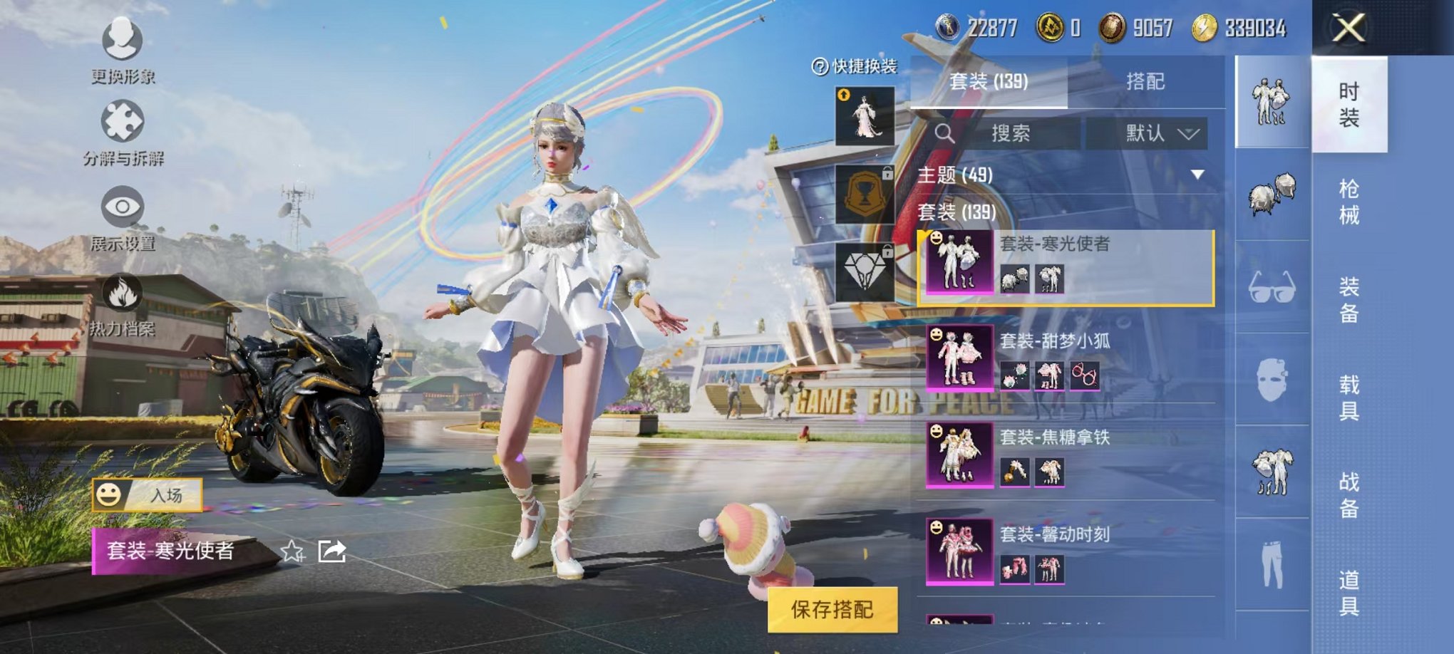 HPQM3242352和平精英账号详情图12 HPQM3242352和平精英账号详情图12