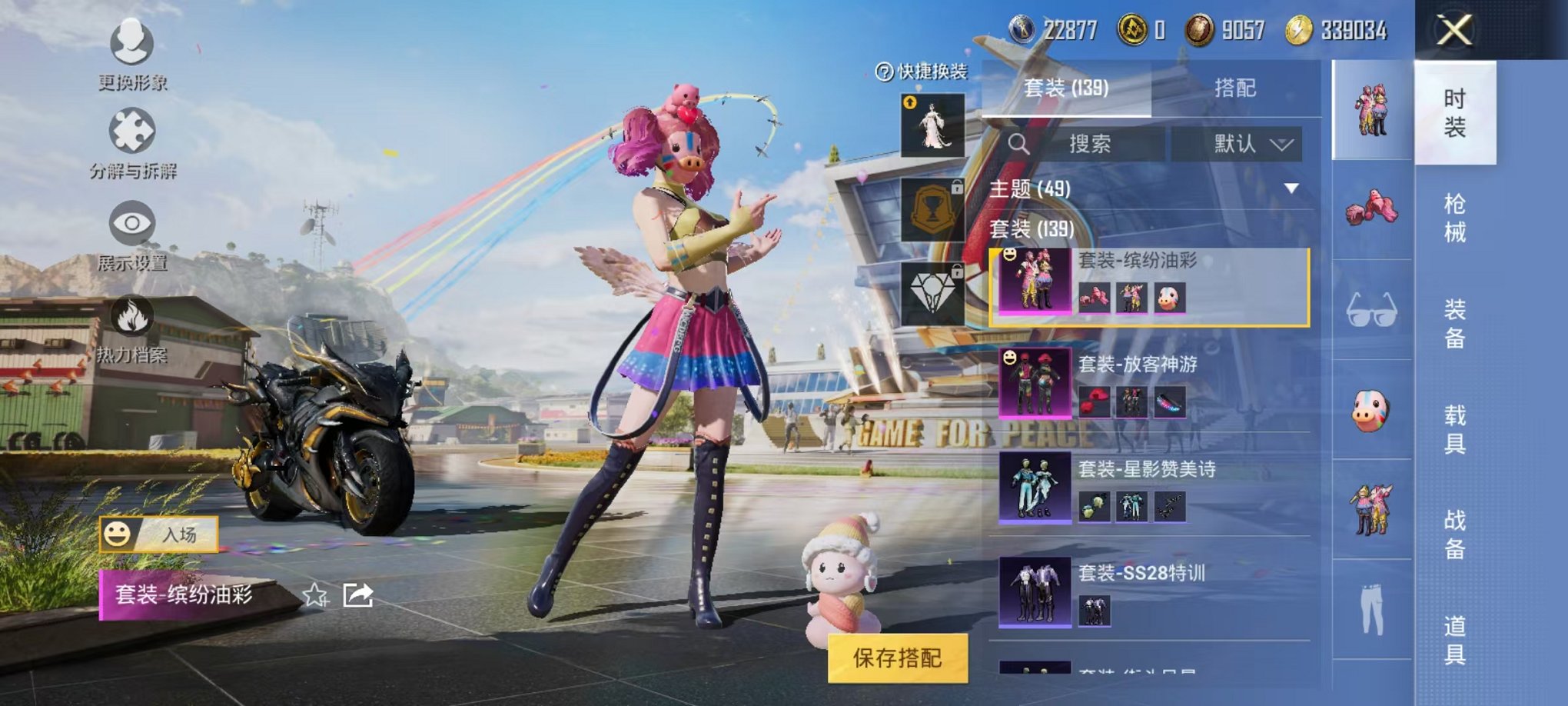 HPQM3242352和平精英账号详情图13 HPQM3242352和平精英账号详情图13