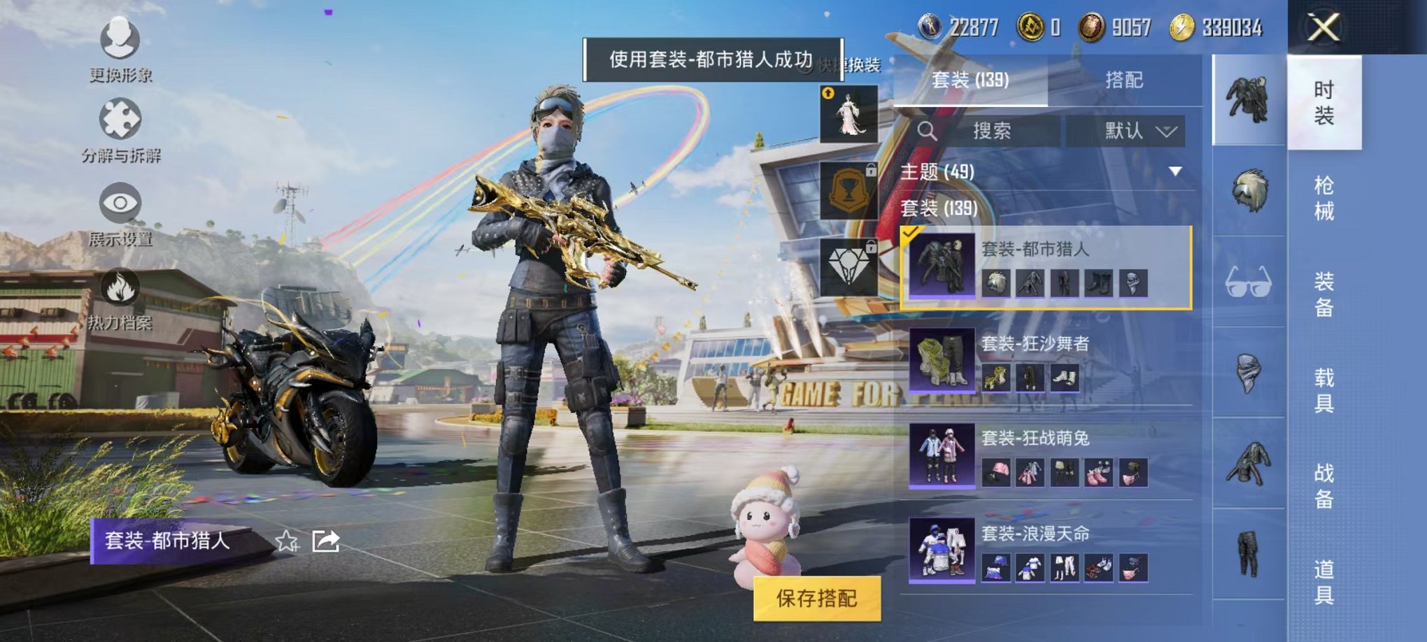 HPQM3242352和平精英账号详情图16 HPQM3242352和平精英账号详情图16