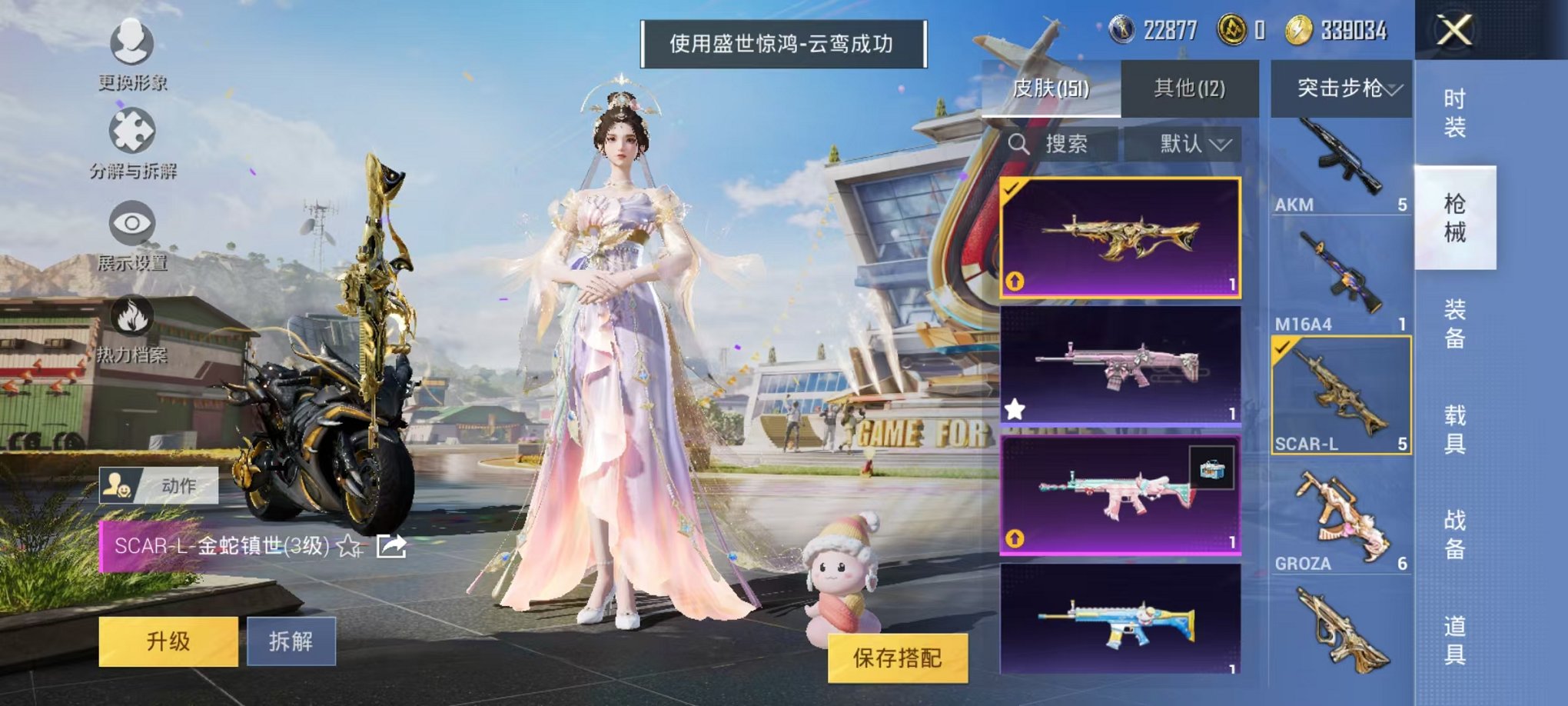 HPQM3242352和平精英账号详情图17 HPQM3242352和平精英账号详情图17