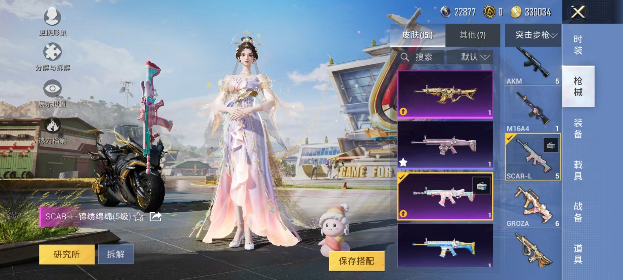 HPQM3242352和平精英账号详情图18 HPQM3242352和平精英账号详情图18