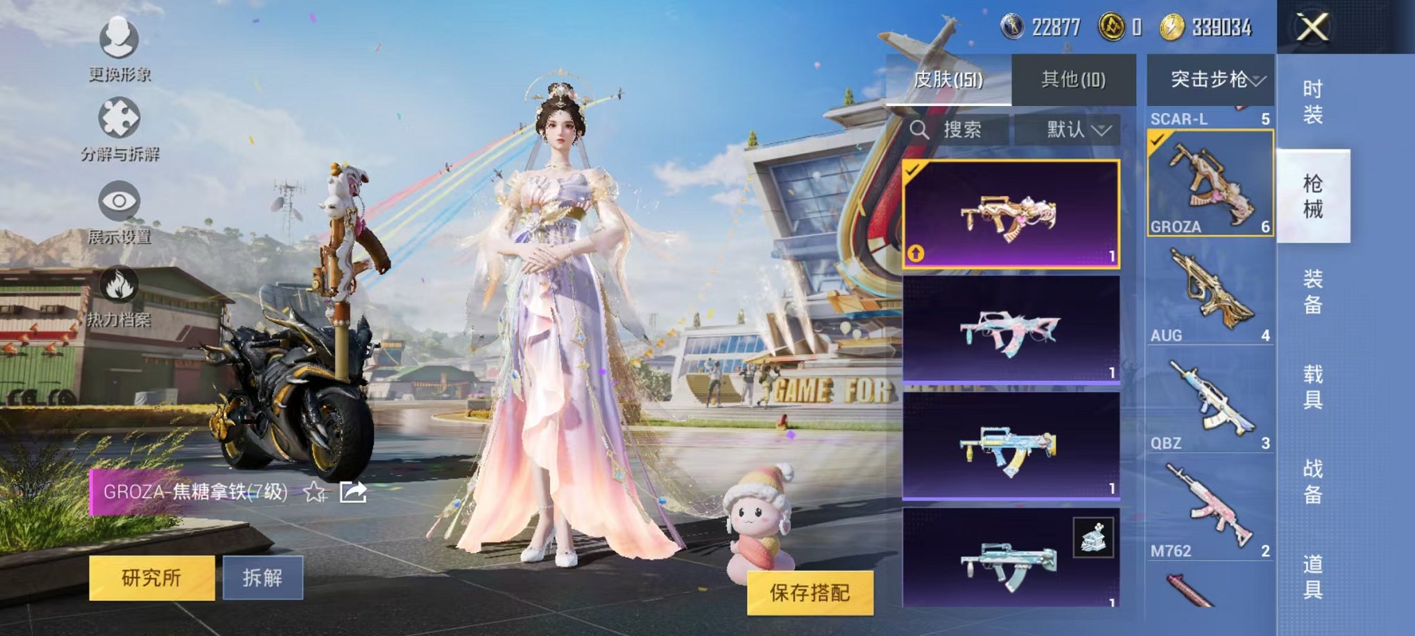 HPQM3242352和平精英账号详情图19 HPQM3242352和平精英账号详情图19