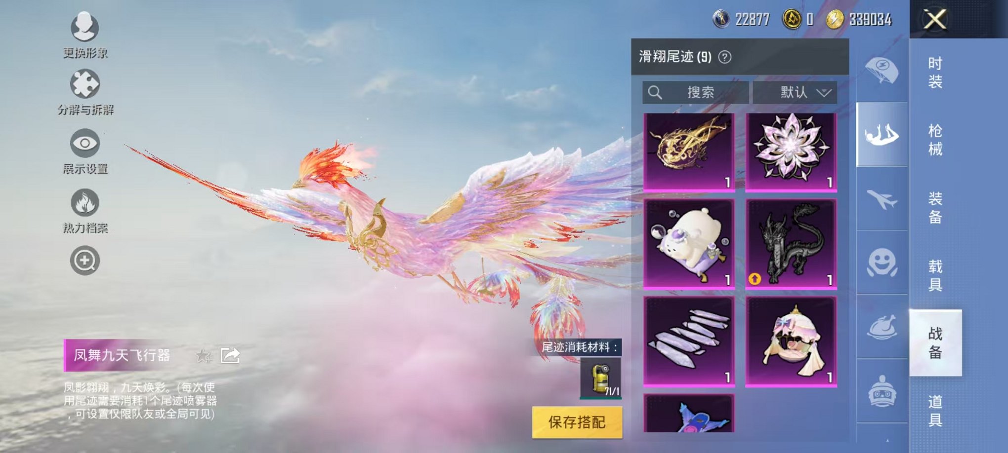 HPQM3242352和平精英账号详情图23 HPQM3242352和平精英账号详情图23
