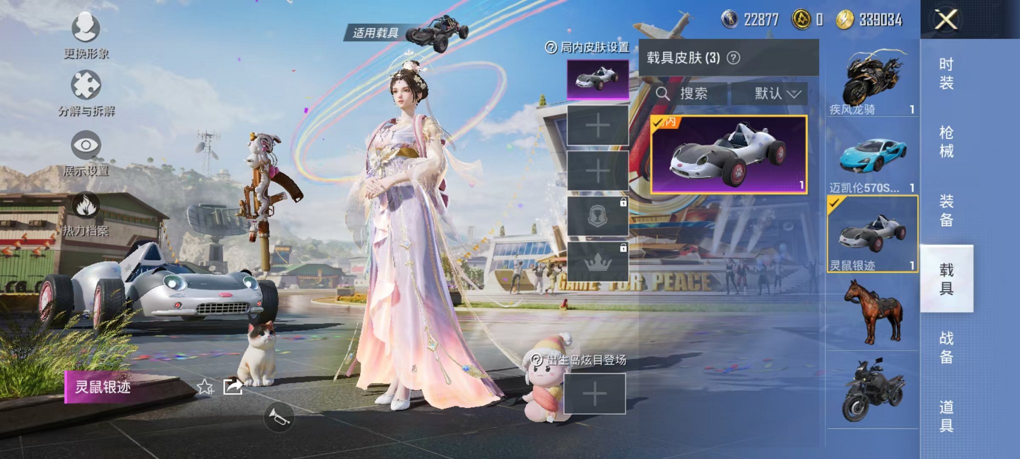 HPQM3242352和平精英账号详情图24 HPQM3242352和平精英账号详情图24