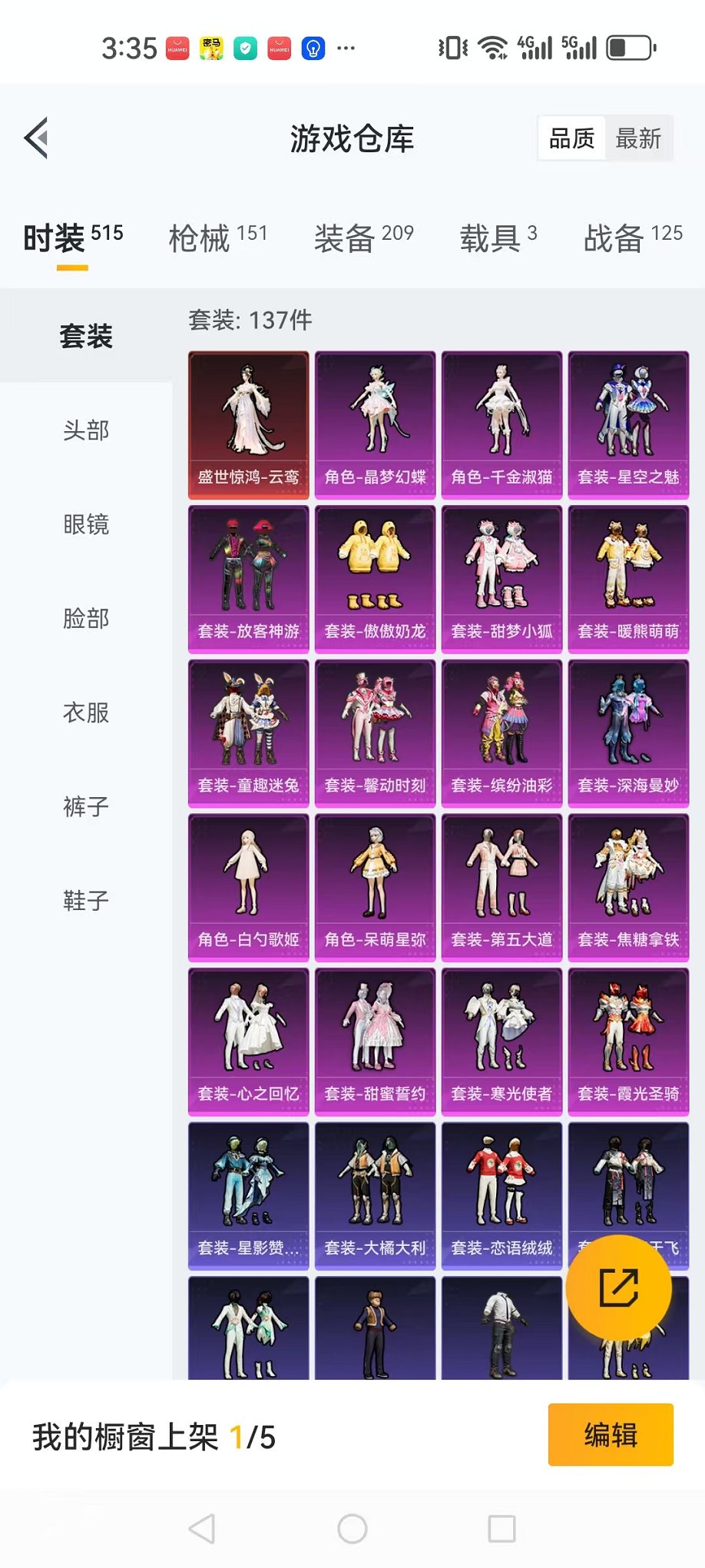 HPQM3242352和平精英账号详情图30 HPQM3242352和平精英账号详情图30