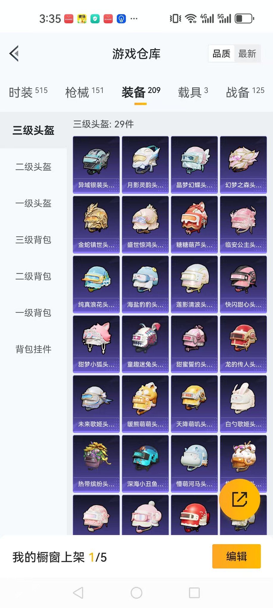HPQM3242352和平精英账号详情图32 HPQM3242352和平精英账号详情图32
