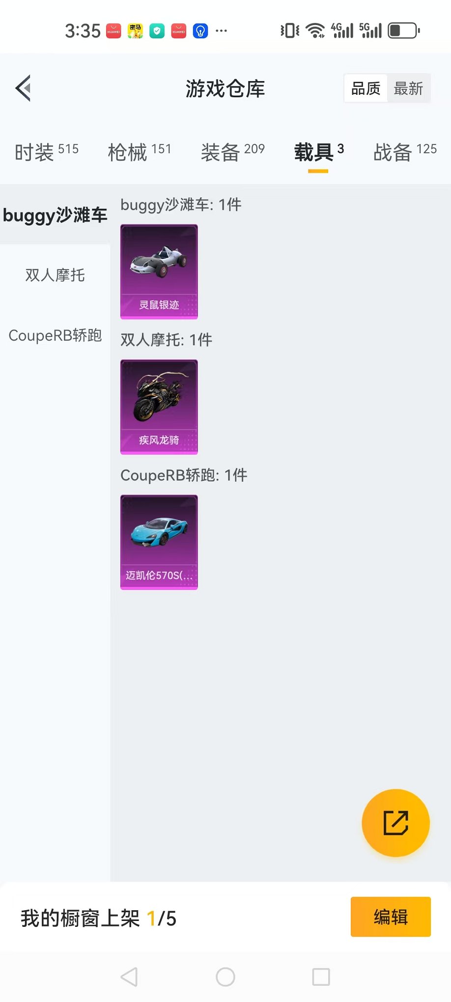 HPQM3242352和平精英账号详情图34 HPQM3242352和平精英账号详情图34