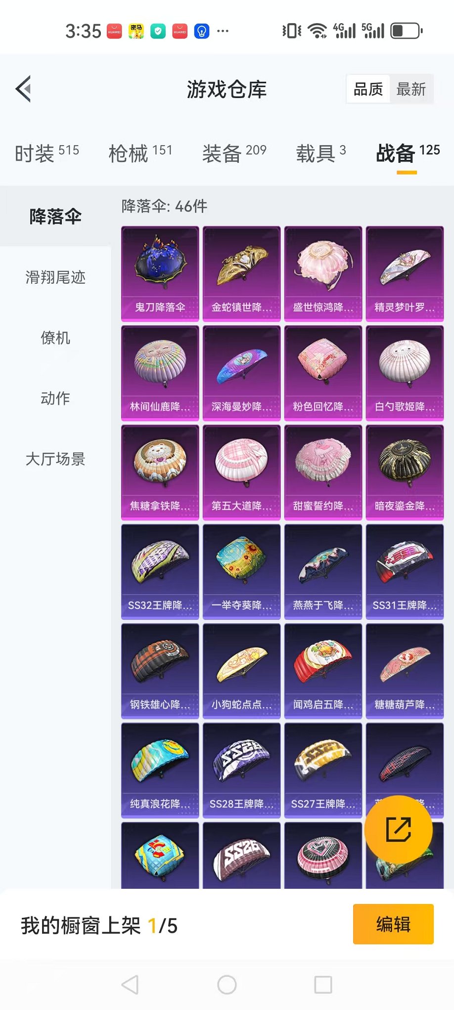 HPQM3242352和平精英账号详情图35 HPQM3242352和平精英账号详情图35