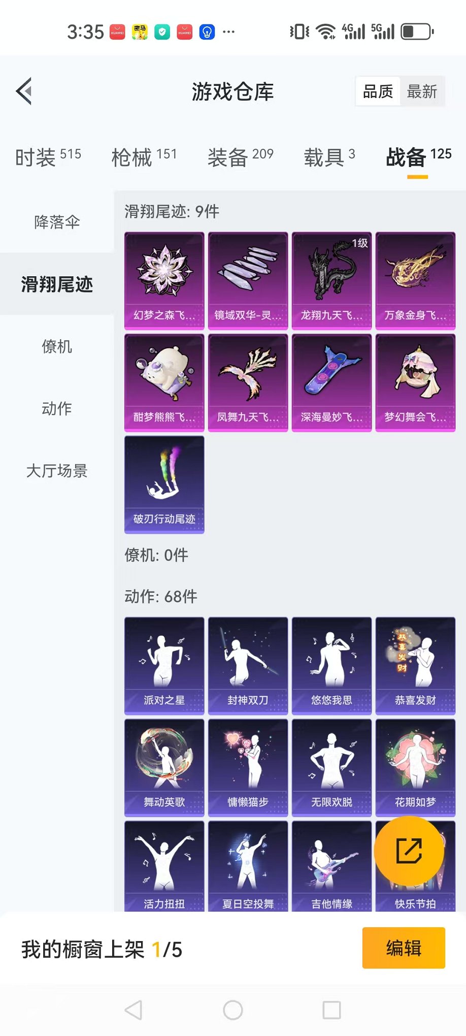 HPQM3242352和平精英账号详情图36 HPQM3242352和平精英账号详情图36