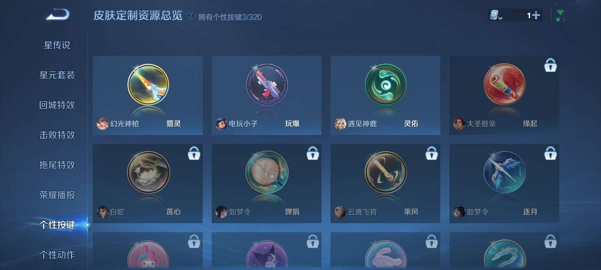 WZQM3147237王者荣耀账号详情图19 WZQM3147237王者荣耀账号详情图19