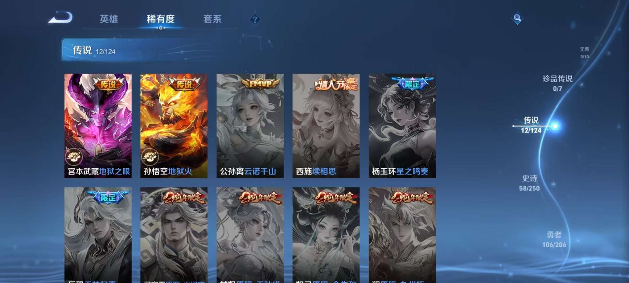 WZQM3147237王者荣耀账号详情图8 WZQM3147237王者荣耀账号详情图8